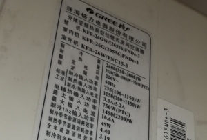 北安格力空调维修电话是多少